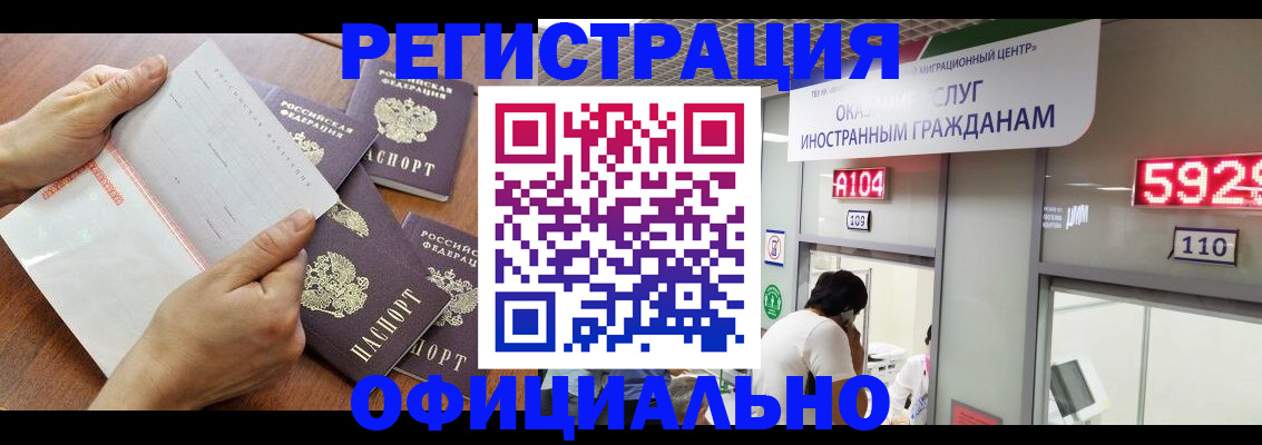 регистрация в Оби