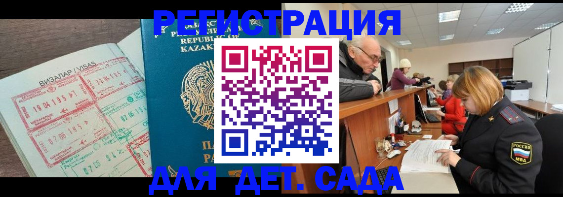 прописка гарантия в Оби